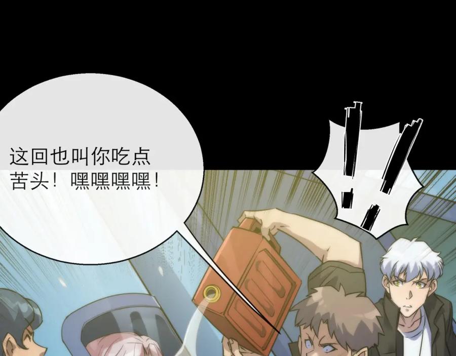 《末世降临：符石王者！》第6话 虚拟仓 第96页