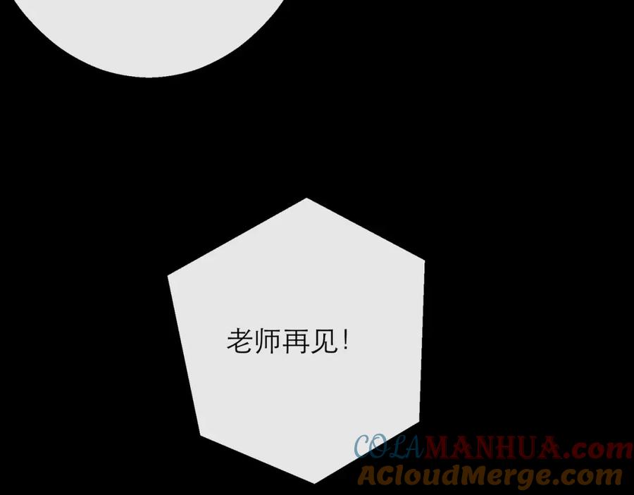 《末世降临：符石王者！》第6话 虚拟仓 第25页