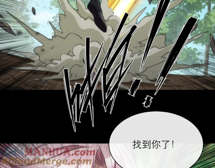 《末世降临：符石王者！》第6话 虚拟仓 第69页