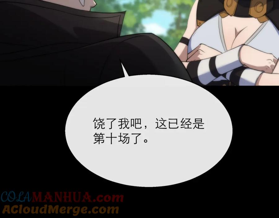 《末世降临：符石王者！》第6话 虚拟仓 第85页