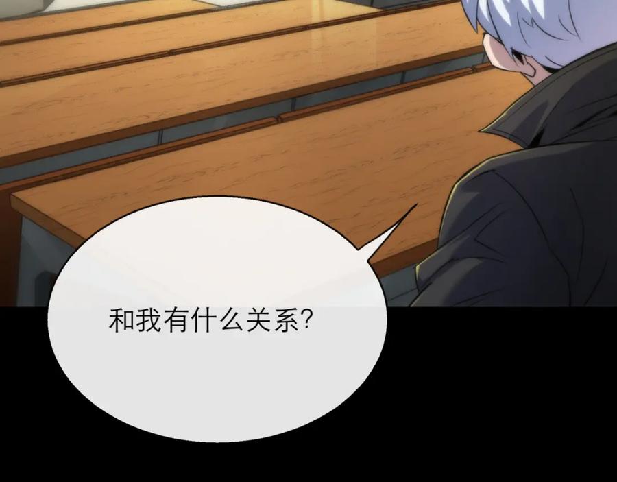 《末世降临：符石王者！》第6话 虚拟仓 第40页