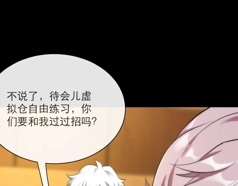 《末世降临：符石王者！》第6话 虚拟仓 第43页