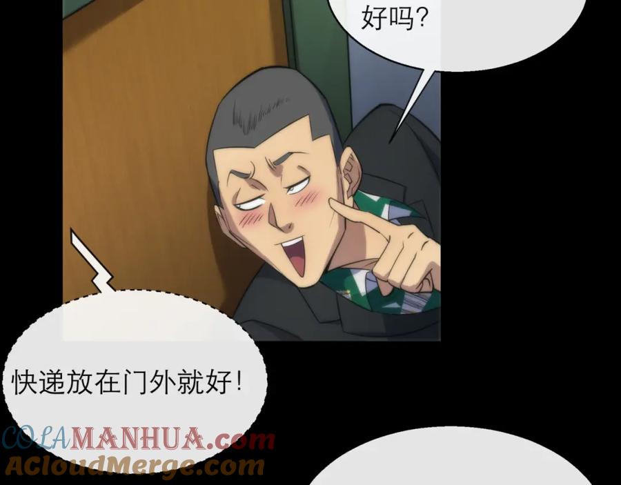 《末世降临：符石王者！》第7话 一定能成为符者 第69页