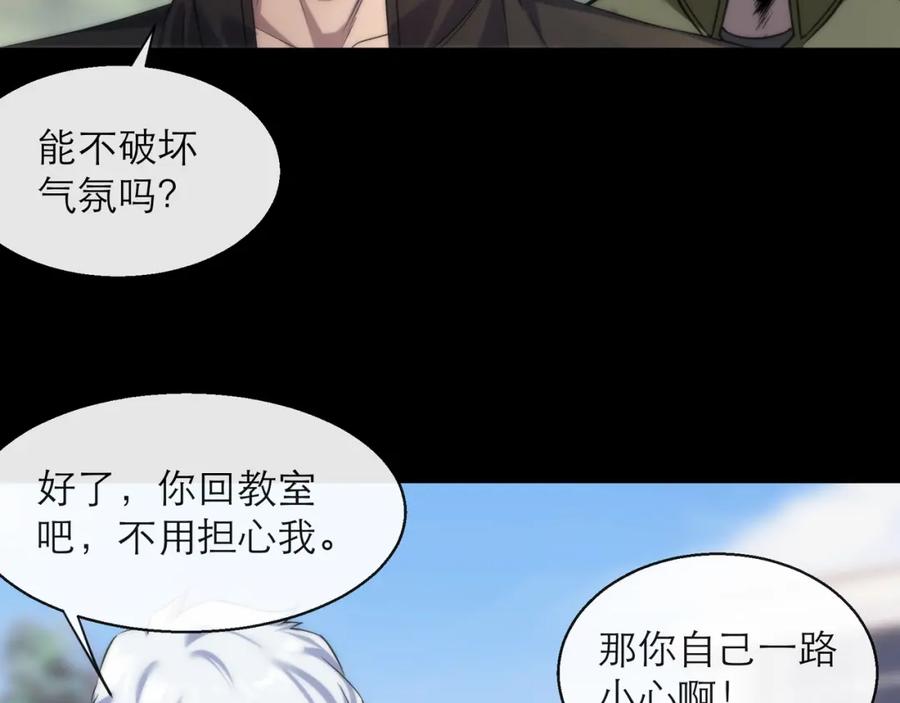 《末世降临：符石王者！》第7话 一定能成为符者 第43页