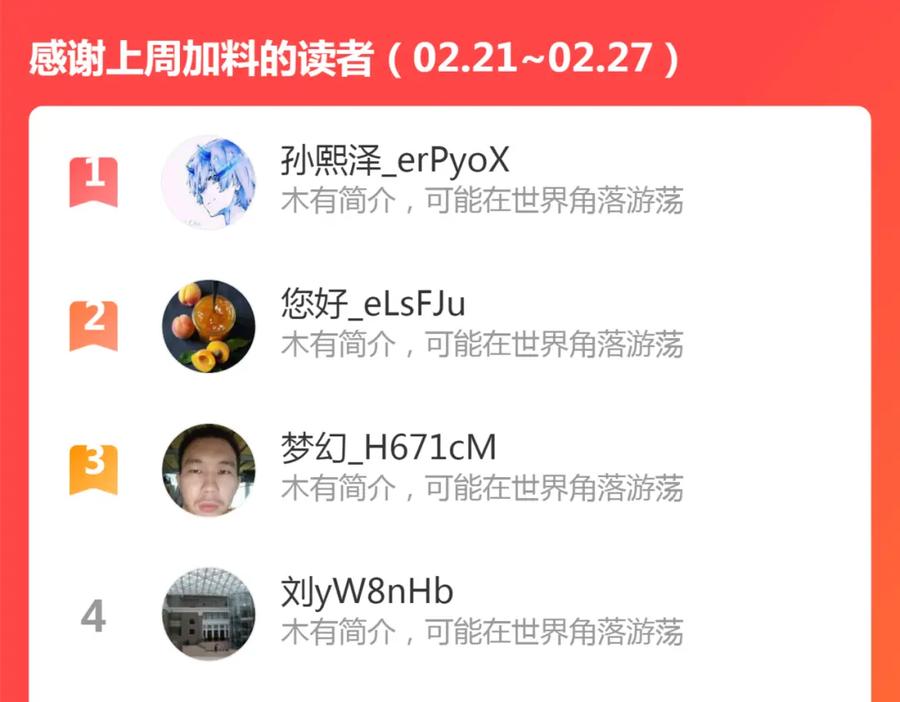 《末世降临：符石王者！》第7话 一定能成为符者 第98页