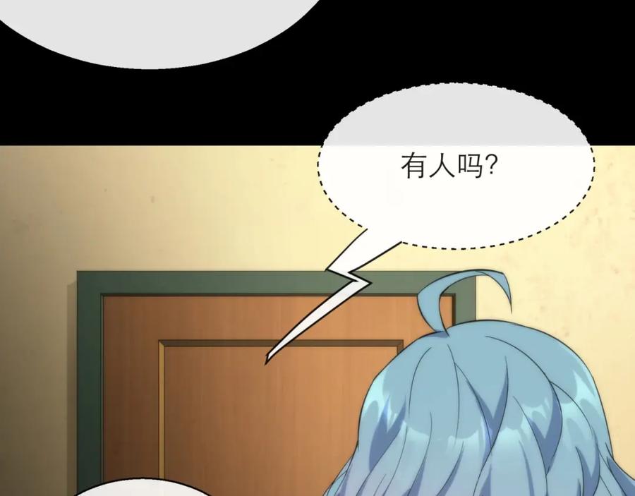 《末世降临：符石王者！》第7话 一定能成为符者 第63页