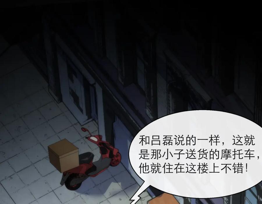 《末世降临：符石王者！》第7话 一定能成为符者 第48页
