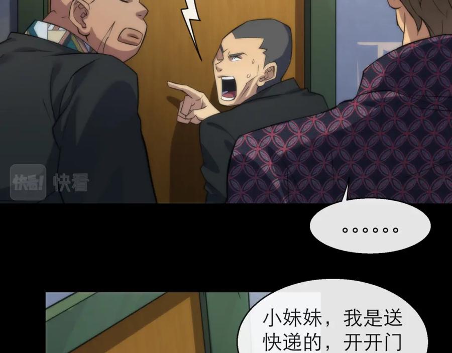 《末世降临：符石王者！》第7话 一定能成为符者 第68页