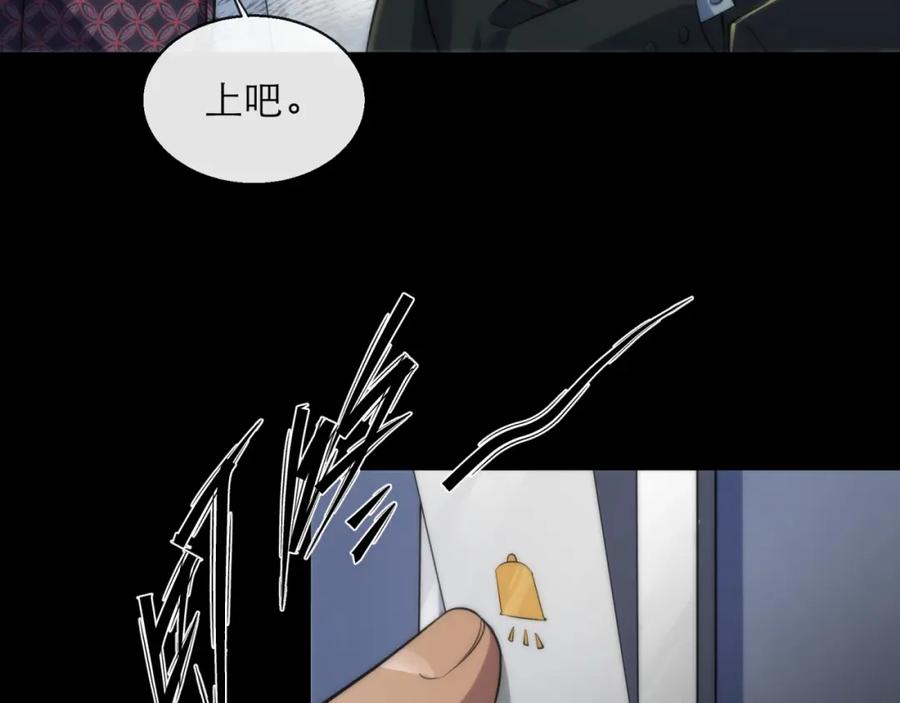 《末世降临：符石王者！》第7话 一定能成为符者 第59页