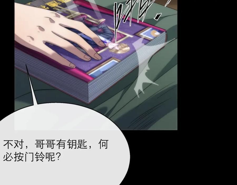《末世降临：符石王者！》第7话 一定能成为符者 第62页