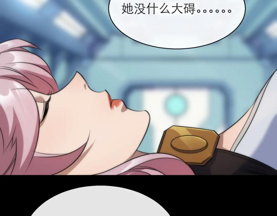 《末世降临：符石王者！》第7话 一定能成为符者 第26页