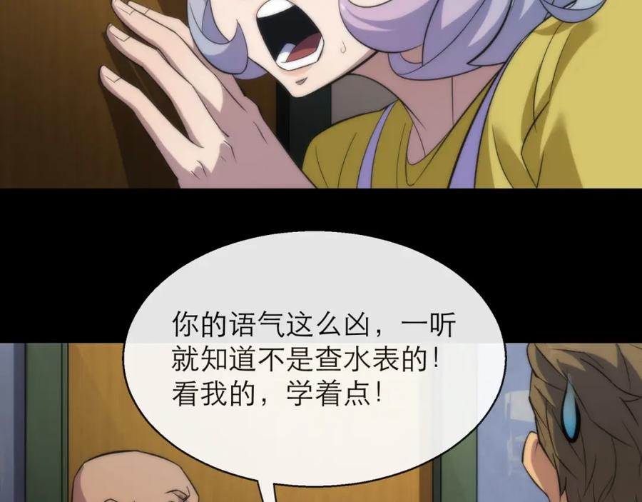 《末世降临：符石王者！》第7话 一定能成为符者 第67页