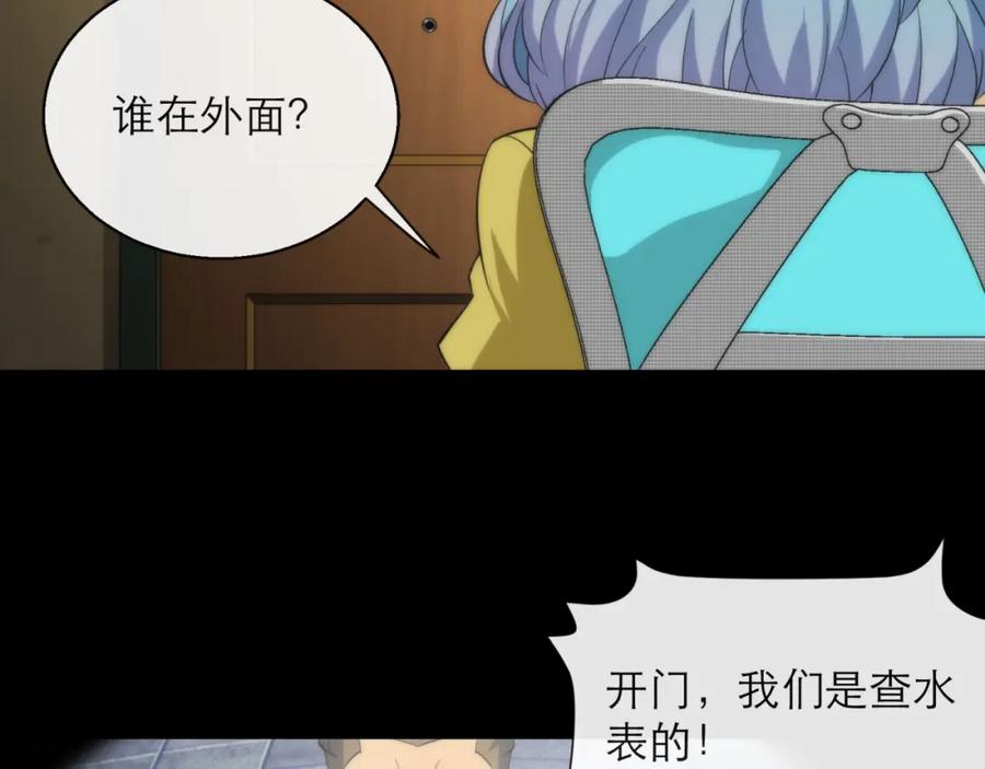 《末世降临：符石王者！》第7话 一定能成为符者 第64页