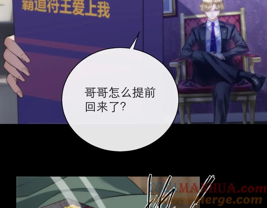 《末世降临：符石王者！》第7话 一定能成为符者 第61页