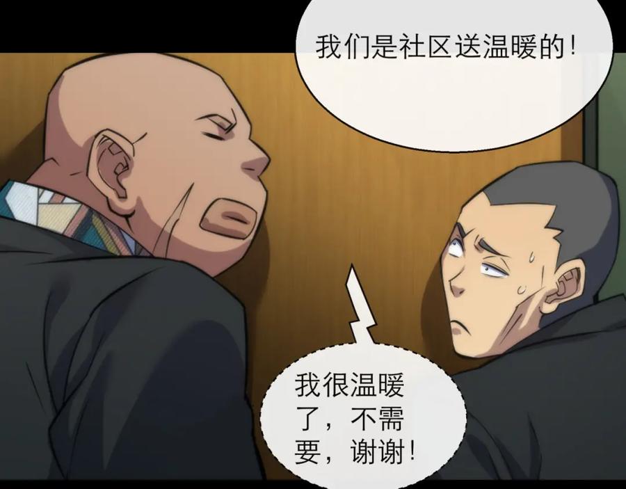 《末世降临：符石王者！》第7话 一定能成为符者 第70页