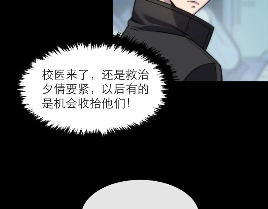 《末世降临：符石王者！》第7话 一定能成为符者 第22页