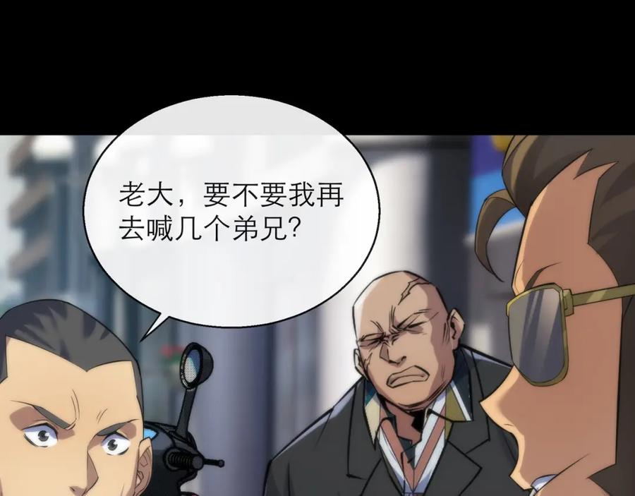 《末世降临：符石王者！》第7话 一定能成为符者 第50页