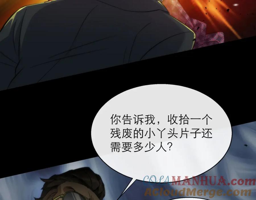 《末世降临：符石王者！》第7话 一定能成为符者 第53页