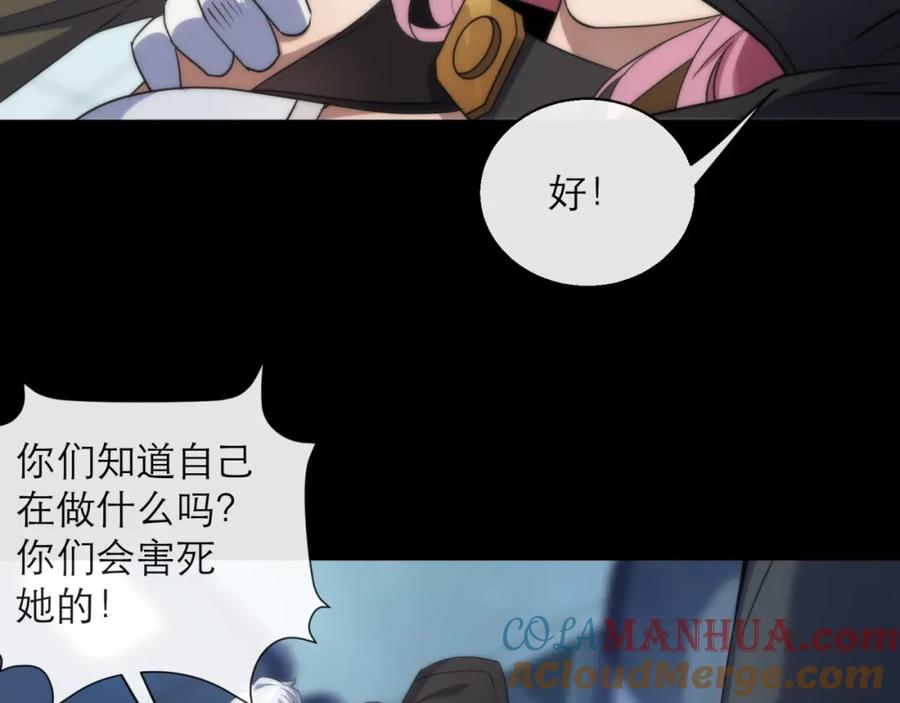 《末世降临：符石王者！》第7话 一定能成为符者 第9页