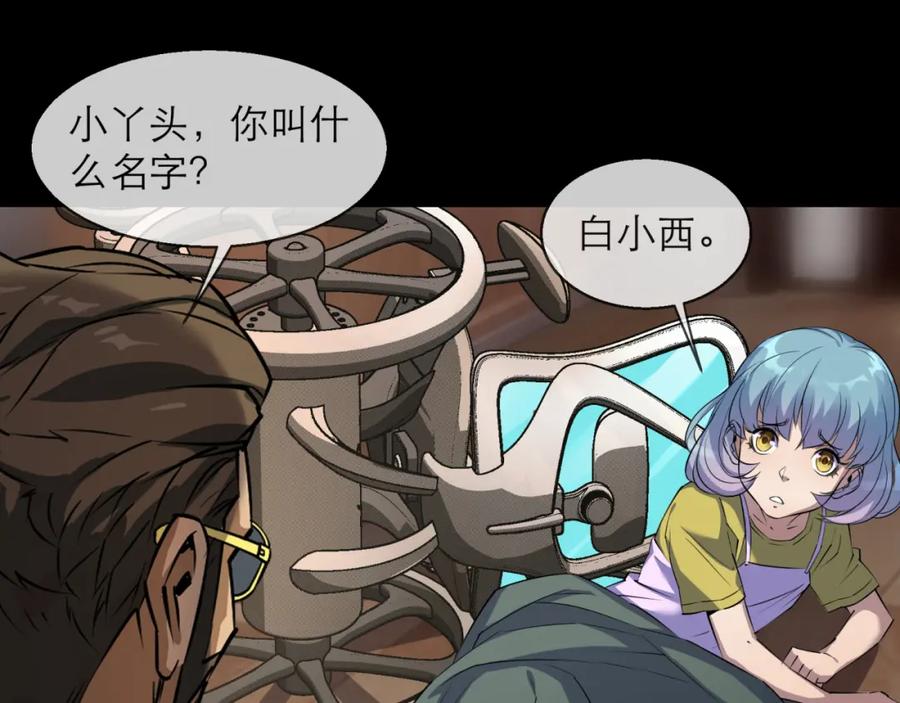 《末世降临：符石王者！》第7话 一定能成为符者 第75页