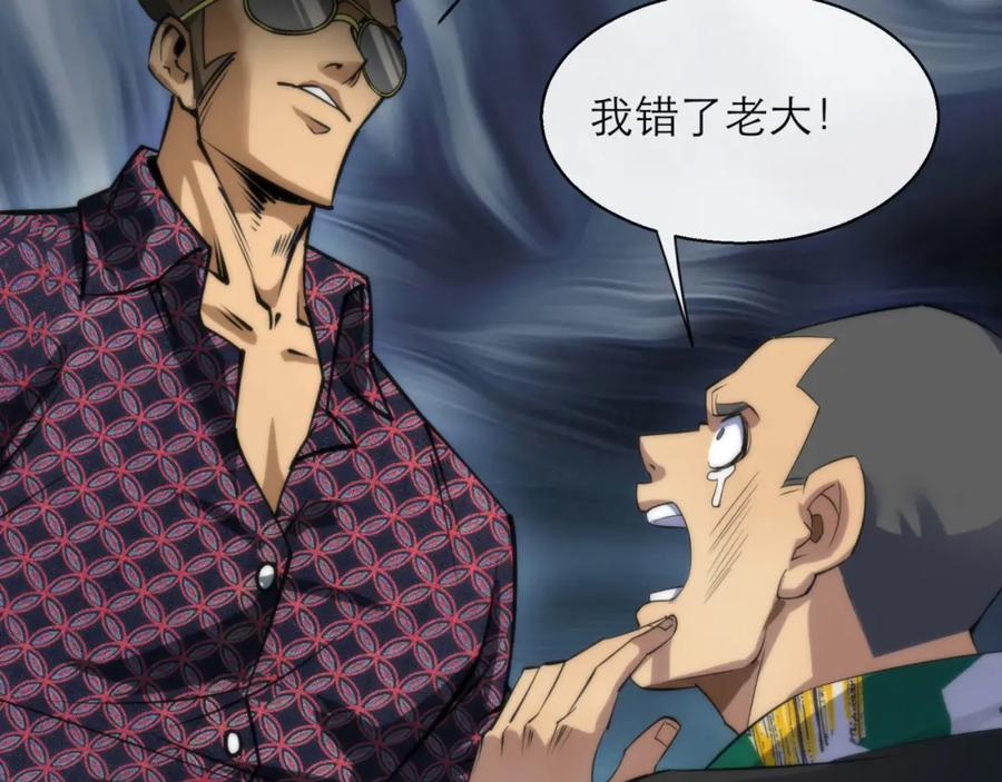 《末世降临：符石王者！》第7话 一定能成为符者 第54页