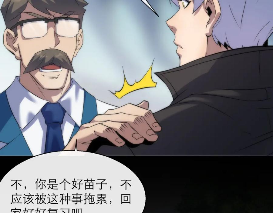 《末世降临：符石王者！》第7话 一定能成为符者 第35页