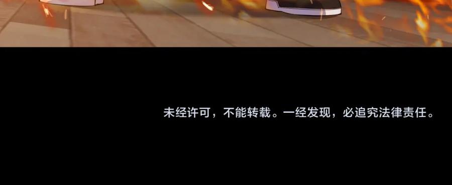 《末世降临：符石王者！》第7话 一定能成为符者 第94页