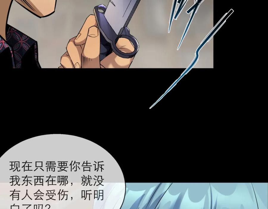 《末世降临：符石王者！》第7话 一定能成为符者 第80页