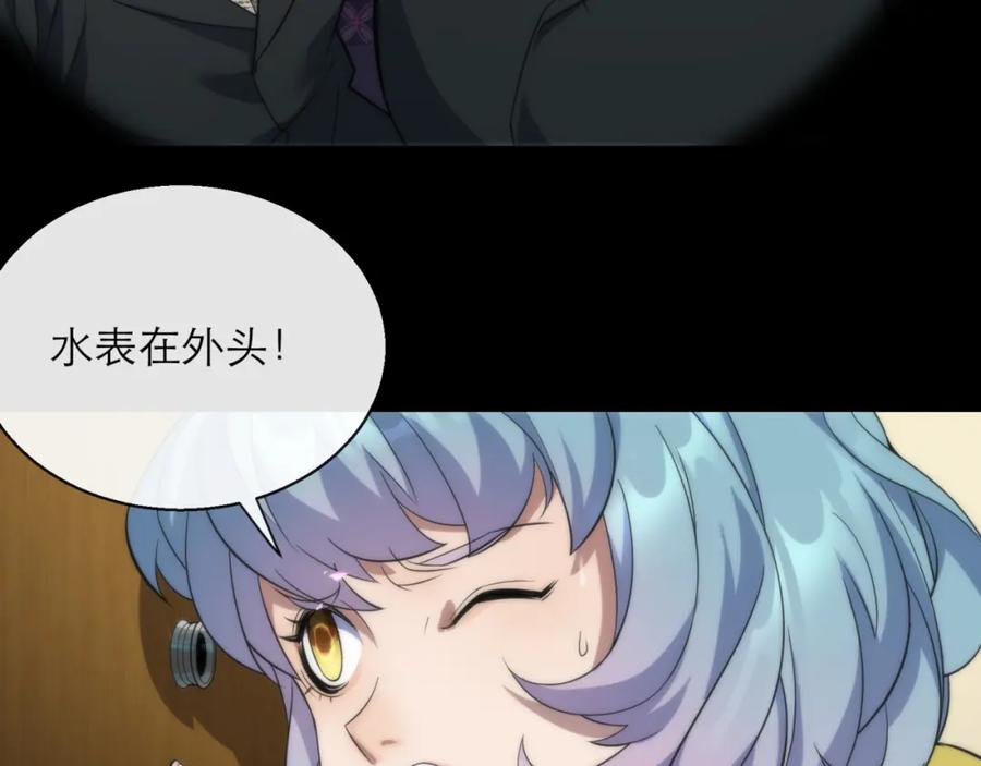 《末世降临：符石王者！》第7话 一定能成为符者 第66页
