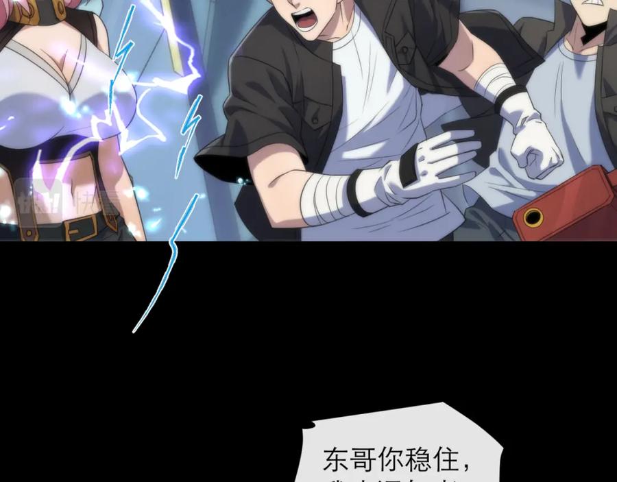 《末世降临：符石王者！》第7话 一定能成为符者 第7页