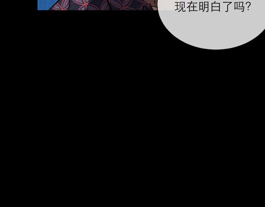 《末世降临：符石王者！》第7话 一定能成为符者 第88页