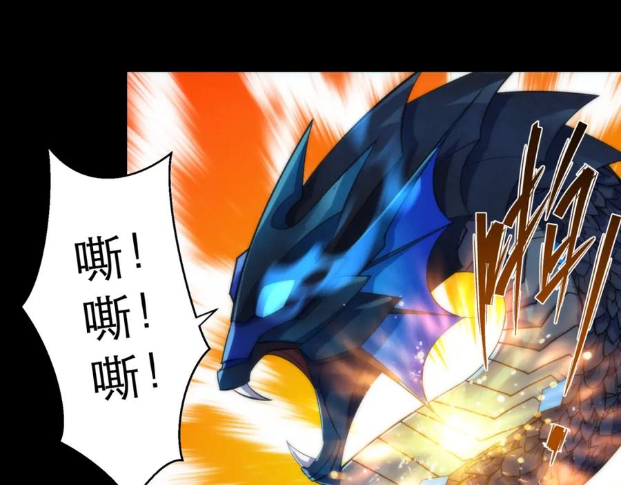 《末世降临：符石王者！》第8话 驭兽师 第82页