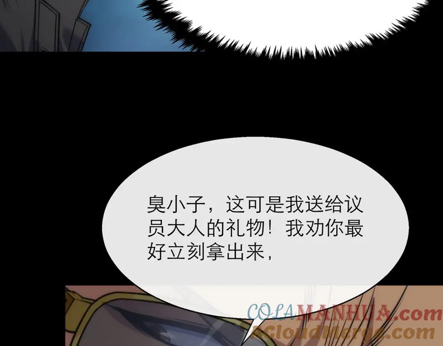 《末世降临：符石王者！》第8话 驭兽师 第33页
