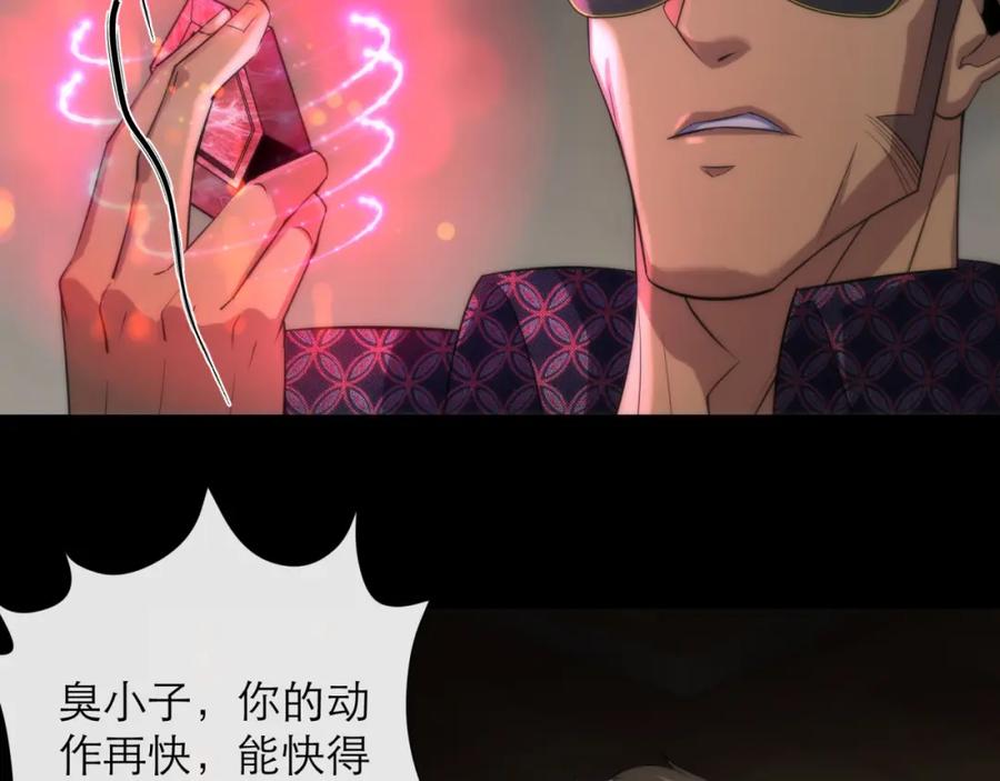 《末世降临：符石王者！》第8话 驭兽师 第63页