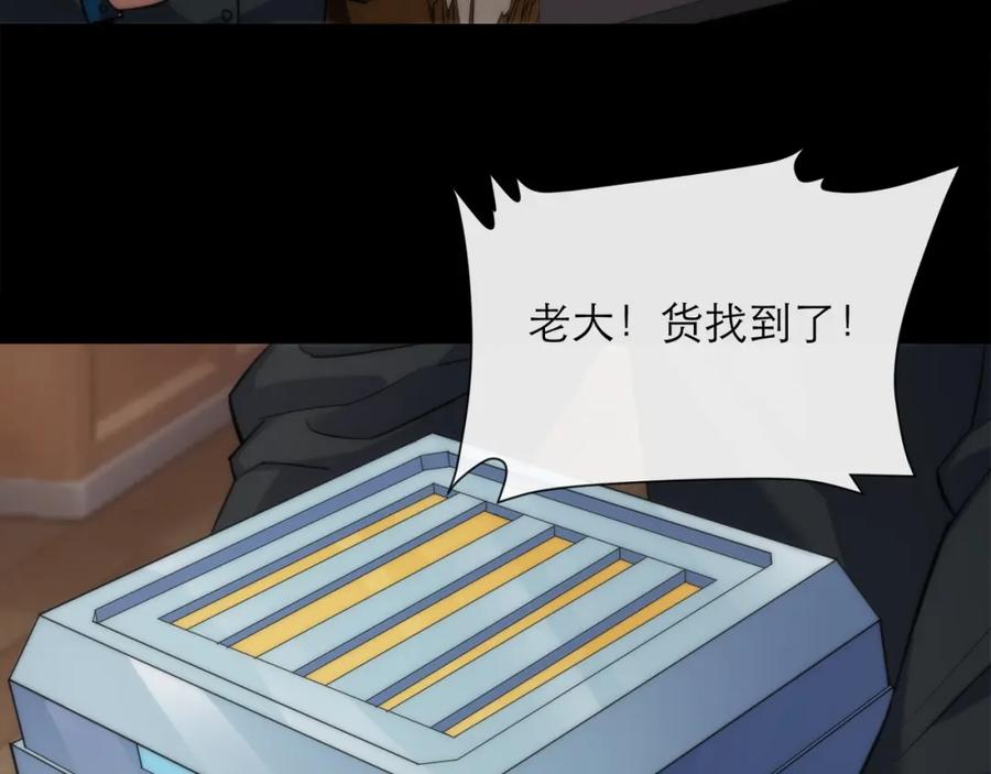 《末世降临：符石王者！》第8话 驭兽师 第23页