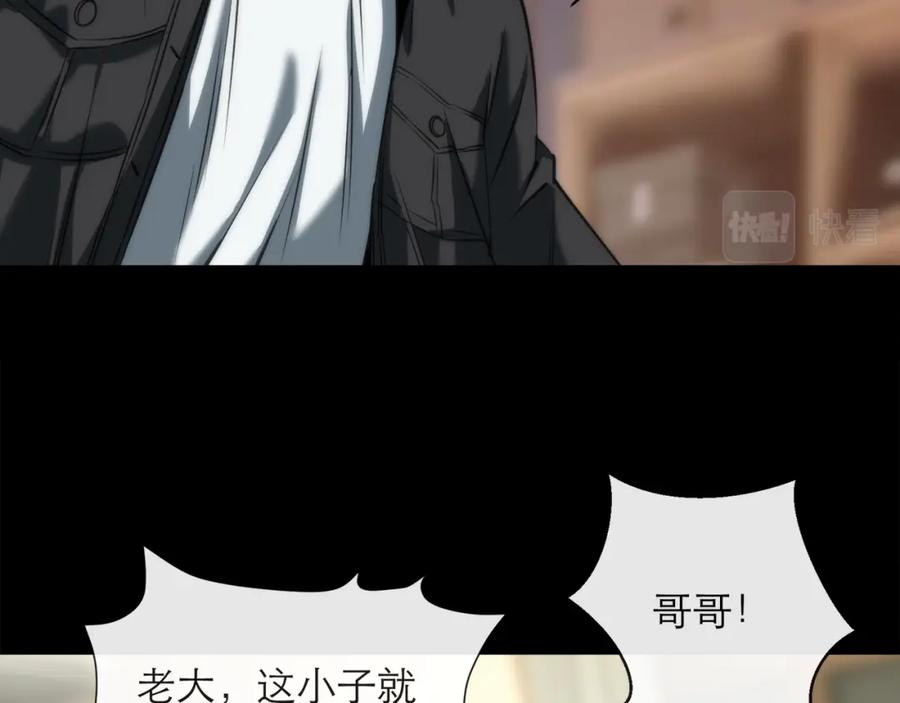 《末世降临：符石王者！》第8话 驭兽师 第7页