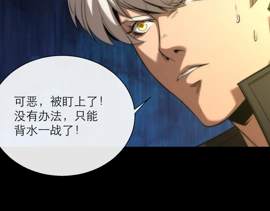 《末世降临：符石王者！》第8话 驭兽师 第95页