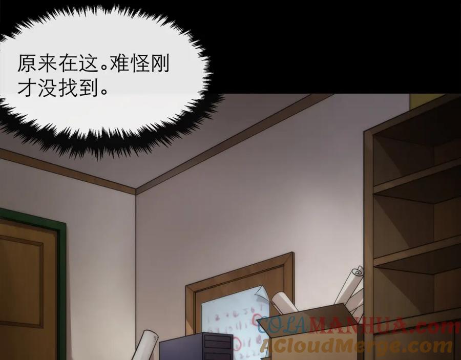 《末世降临：符石王者！》第8话 驭兽师 第17页