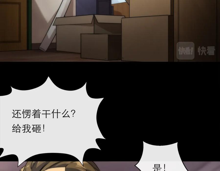 《末世降临：符石王者！》第8话 驭兽师 第18页