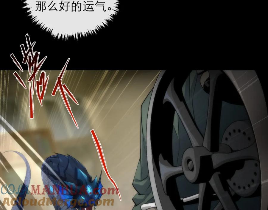 《末世降临：符石王者！》第8话 驭兽师 第93页