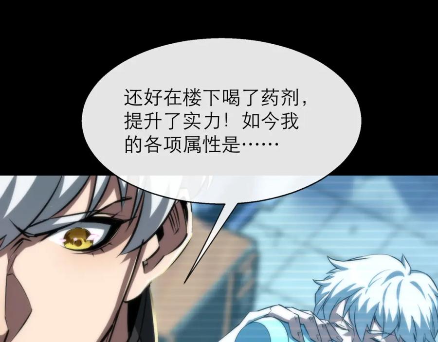 《末世降临：符石王者！》第8话 驭兽师 第52页