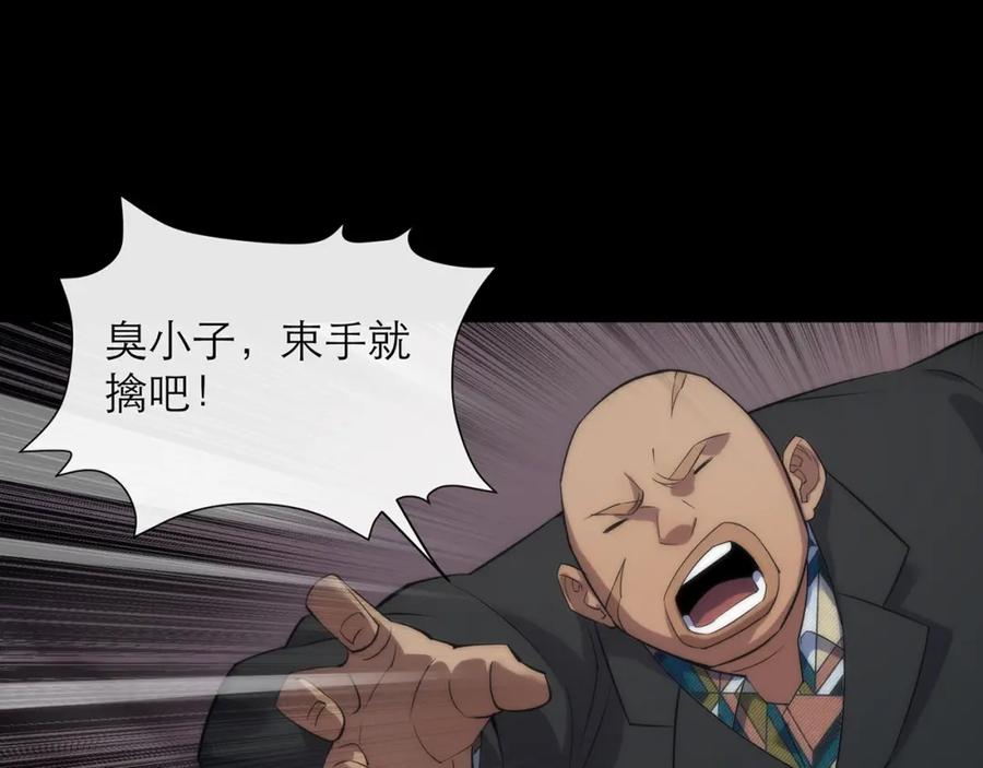 《末世降临：符石王者！》第8话 驭兽师 第44页