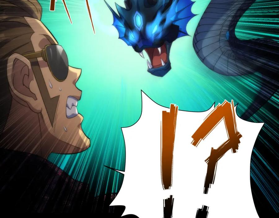 《末世降临：符石王者！》第8话 驭兽师 第84页