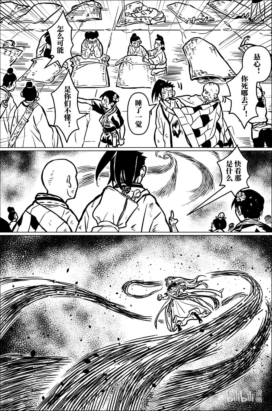 月挂林 百零二 壹佰零贰 第24页