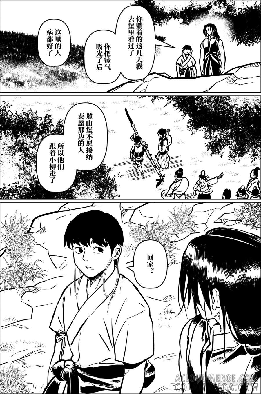 月挂林 百零二 壹佰零贰 第27页