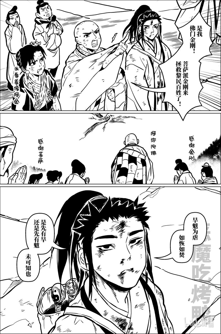 月挂林 百零二 壹佰零贰 第26页
