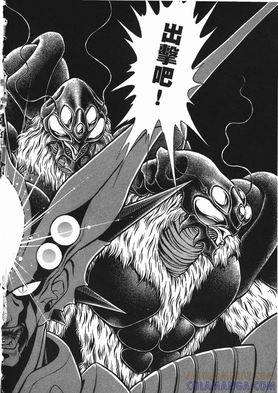 《强殖装甲凯普》第11卷 第165页