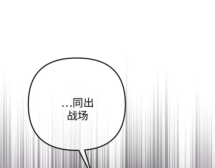 《好缘歌》第11话 第195页