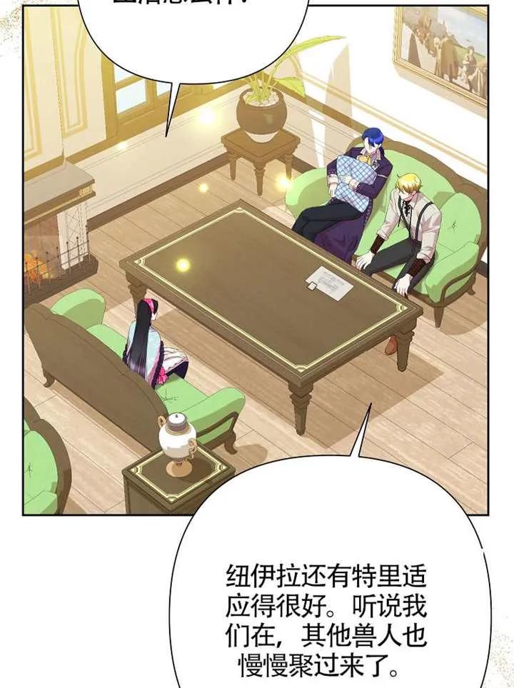 《恶女今天也很快乐 K》第117话 第62页