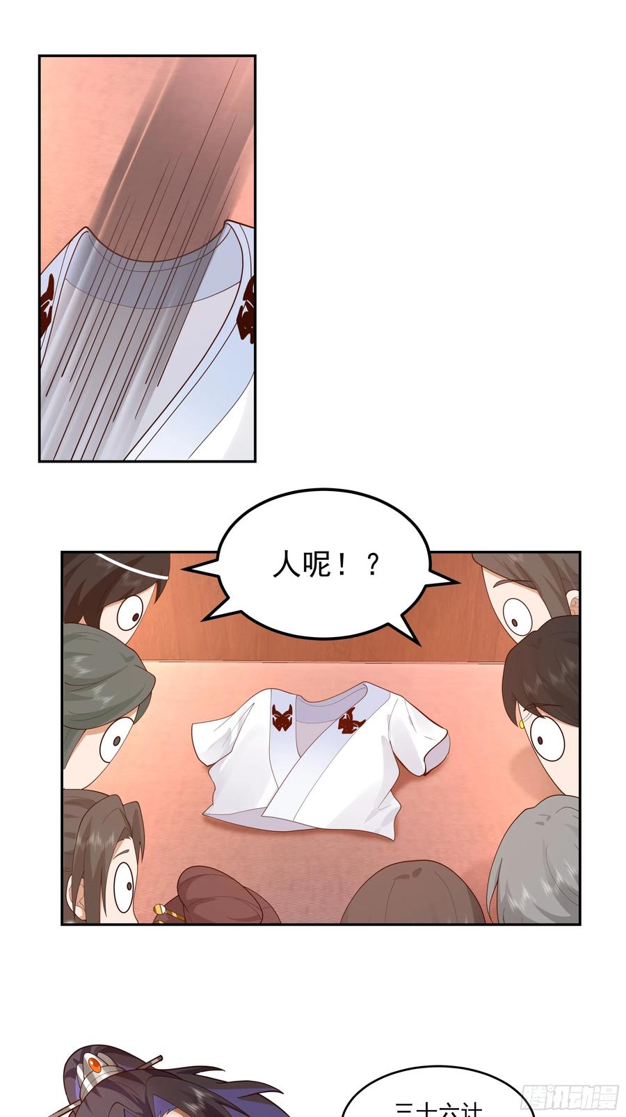 《师姐，我不想努力了》秦沐凌的 “贞操保卫战” 第10页